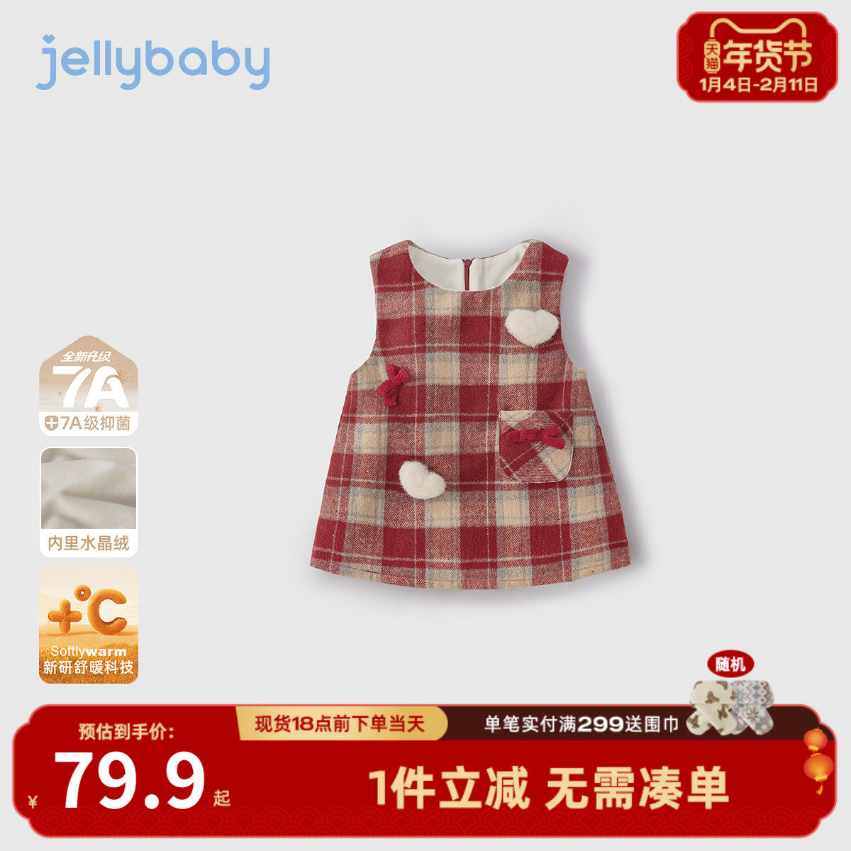 女童薄绒背心裙冬季宝宝加绒裙子秋冬小童公主三岁儿童红色连衣裙