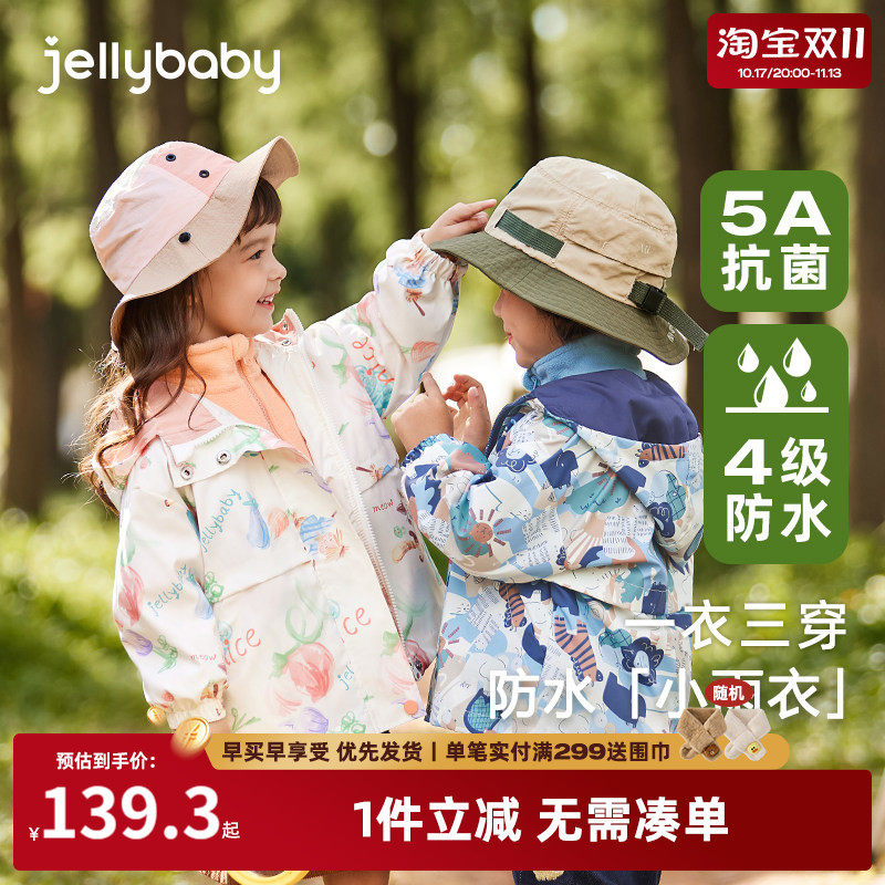 [防水]女童三合一冲锋外套中小童秋季儿童两件套秋装男童开衫春秋