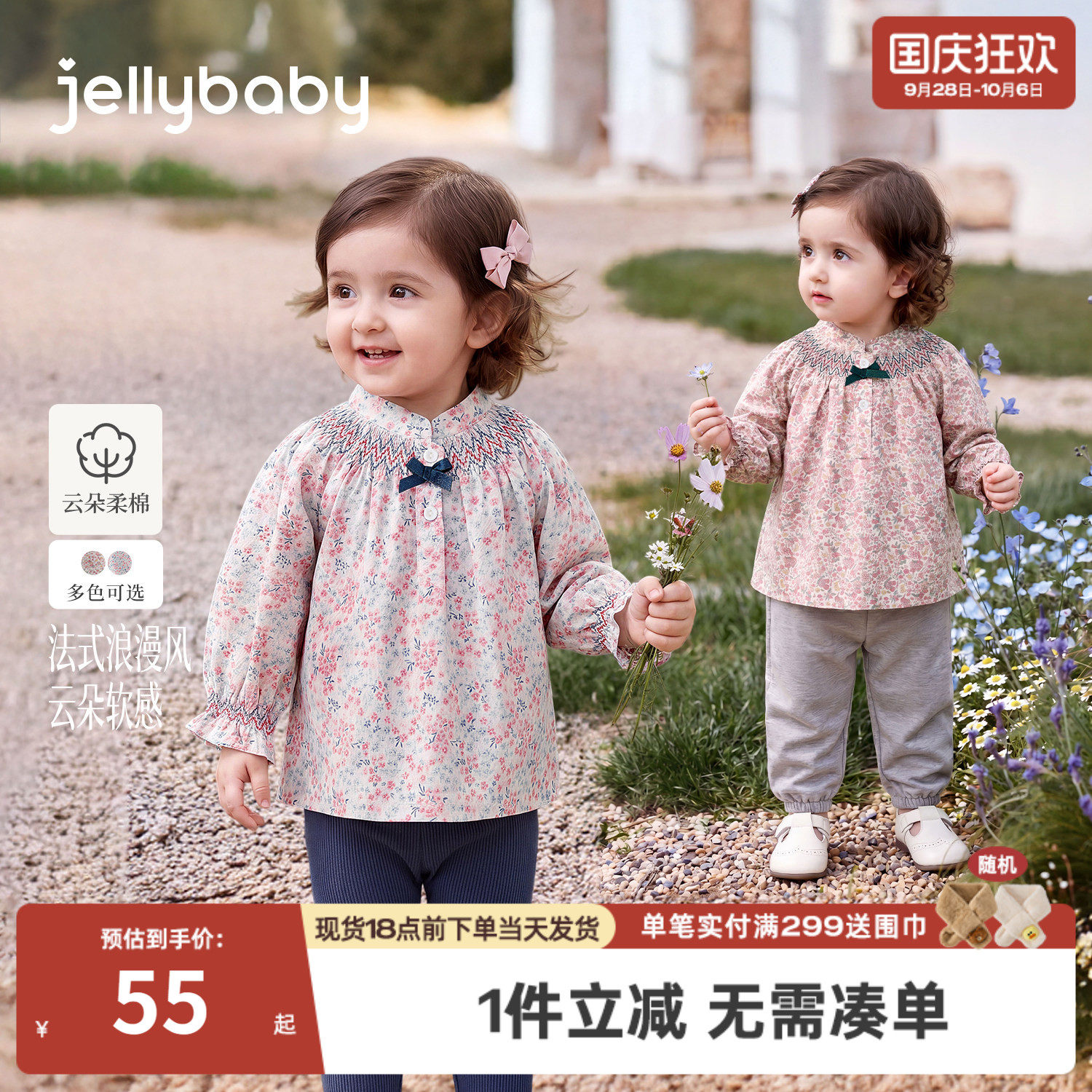 jellybaby女童娃娃衫碎花儿童秋装小童上衣纯棉2026秋季宝宝衬衫