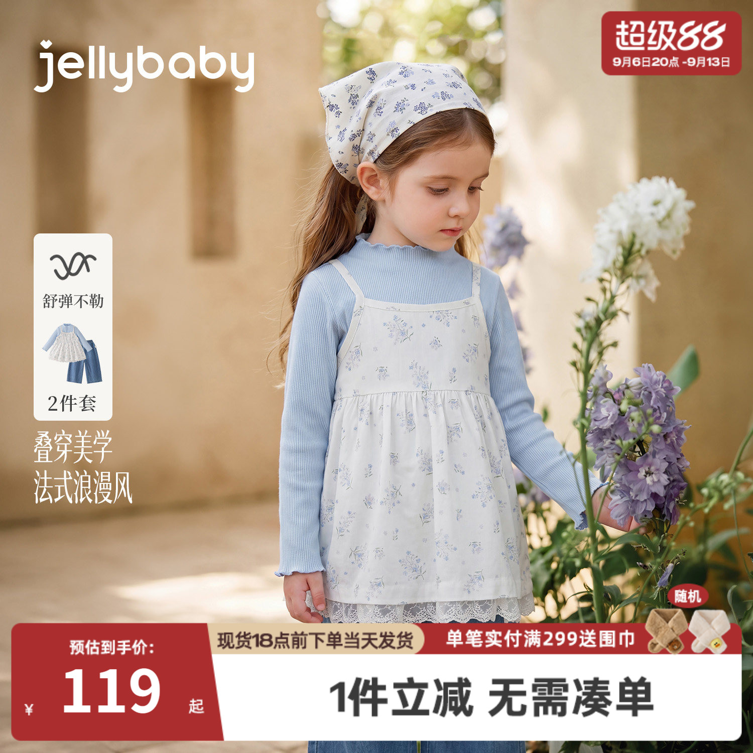 jellybaby儿童套装法式2026秋季女童吊带假两件小女孩宝宝直筒裤