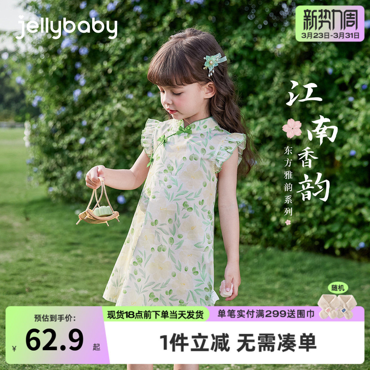 [7A抗菌]女童国风旗袍宝宝纯棉唐装小童裙子夏装儿童新中式连衣裙