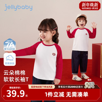 儿童T恤长袖春秋女童红色上衣男童春装内搭小童新款3岁宝宝打底衫