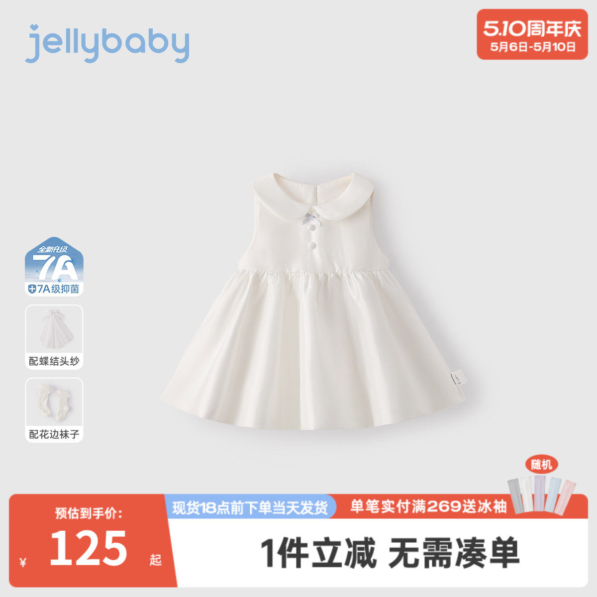 女童夏季连衣裙无袖2026新款宝宝周岁礼服裙小童礼盒装儿童裙子