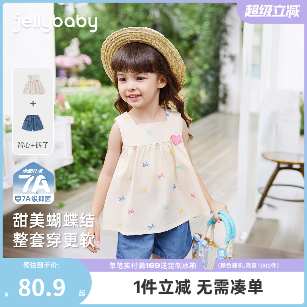 [7A抗菌]女童夏套装宝宝纯棉背心短裤洋气小童夏日衣服潮儿童夏装