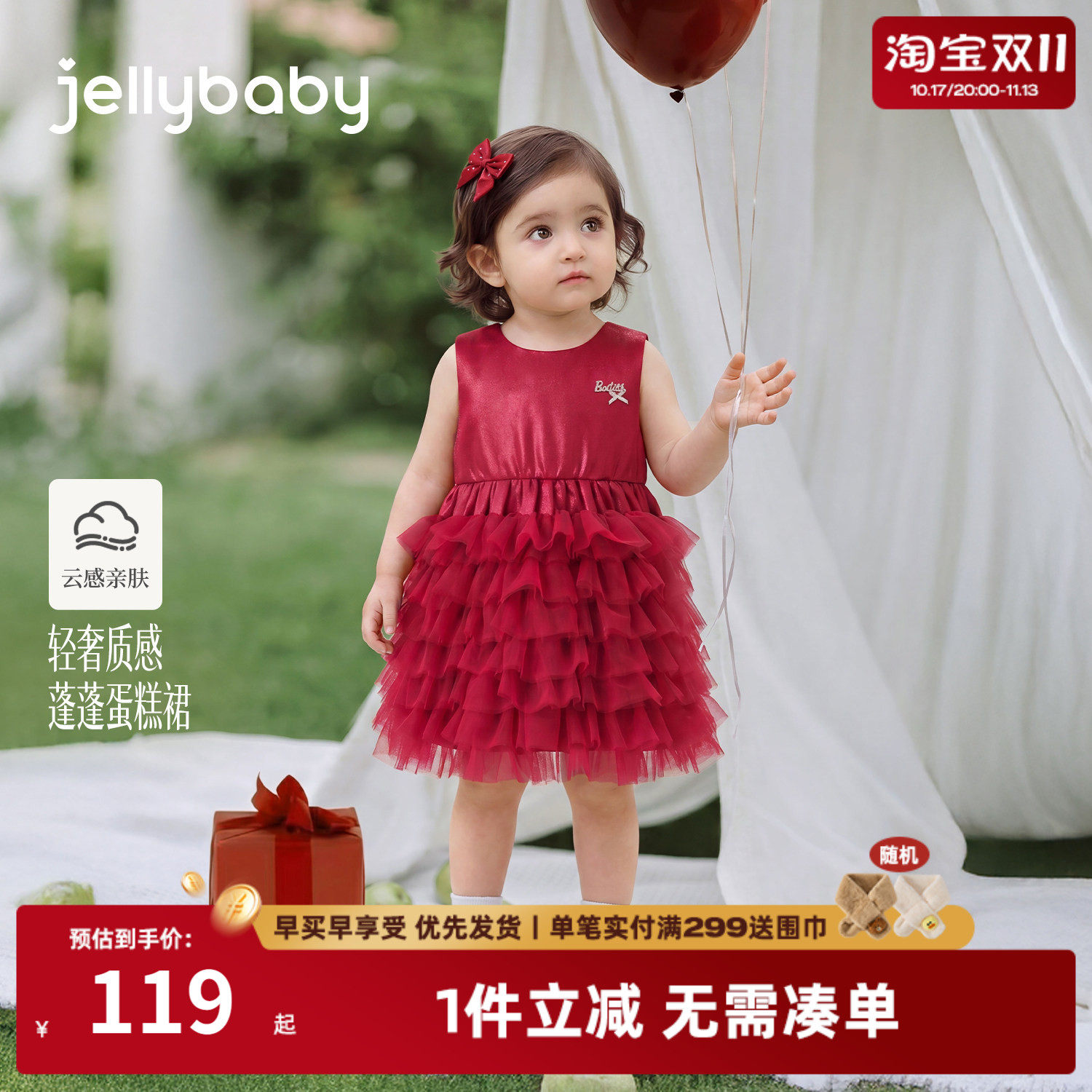 [7A抑菌]女童礼服裙子背心裙小童红色蛋糕裙儿童宝宝生日公主裙红