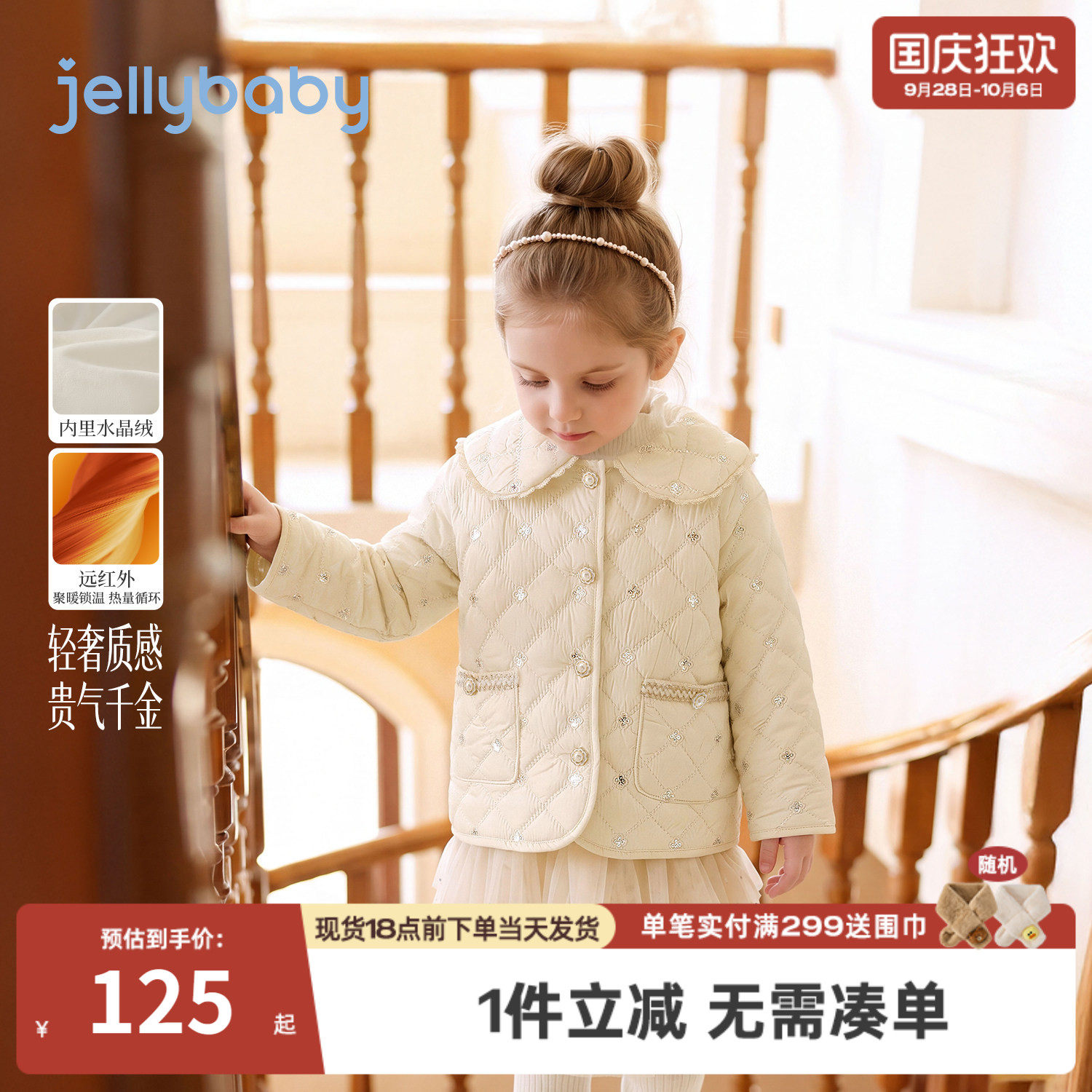 jellybaby女童外套秋季厚款洋气冬装女宝宝衣服加绒棉服儿童秋装
