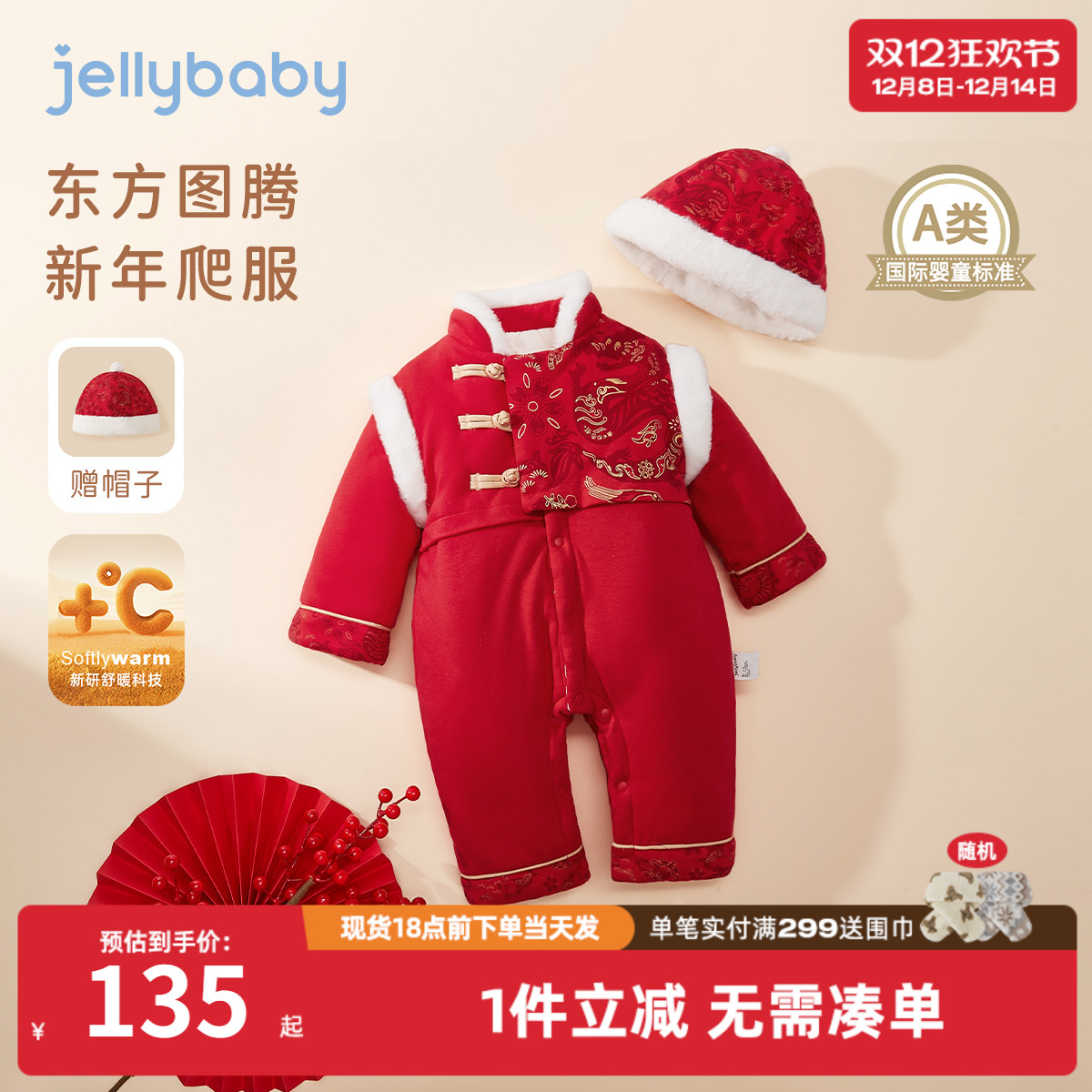 杰里贝比秋冬男童长爬哈衣