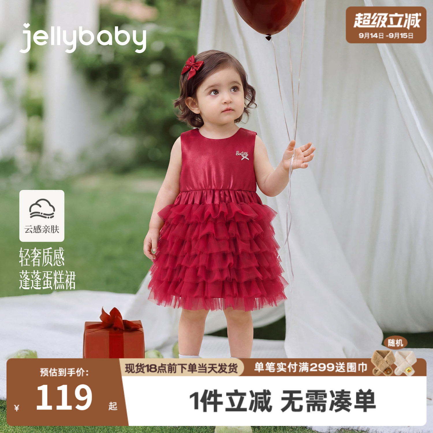 [7A抑菌]女童礼服裙子背心裙小童红色蛋糕裙儿童宝宝生日公主裙红