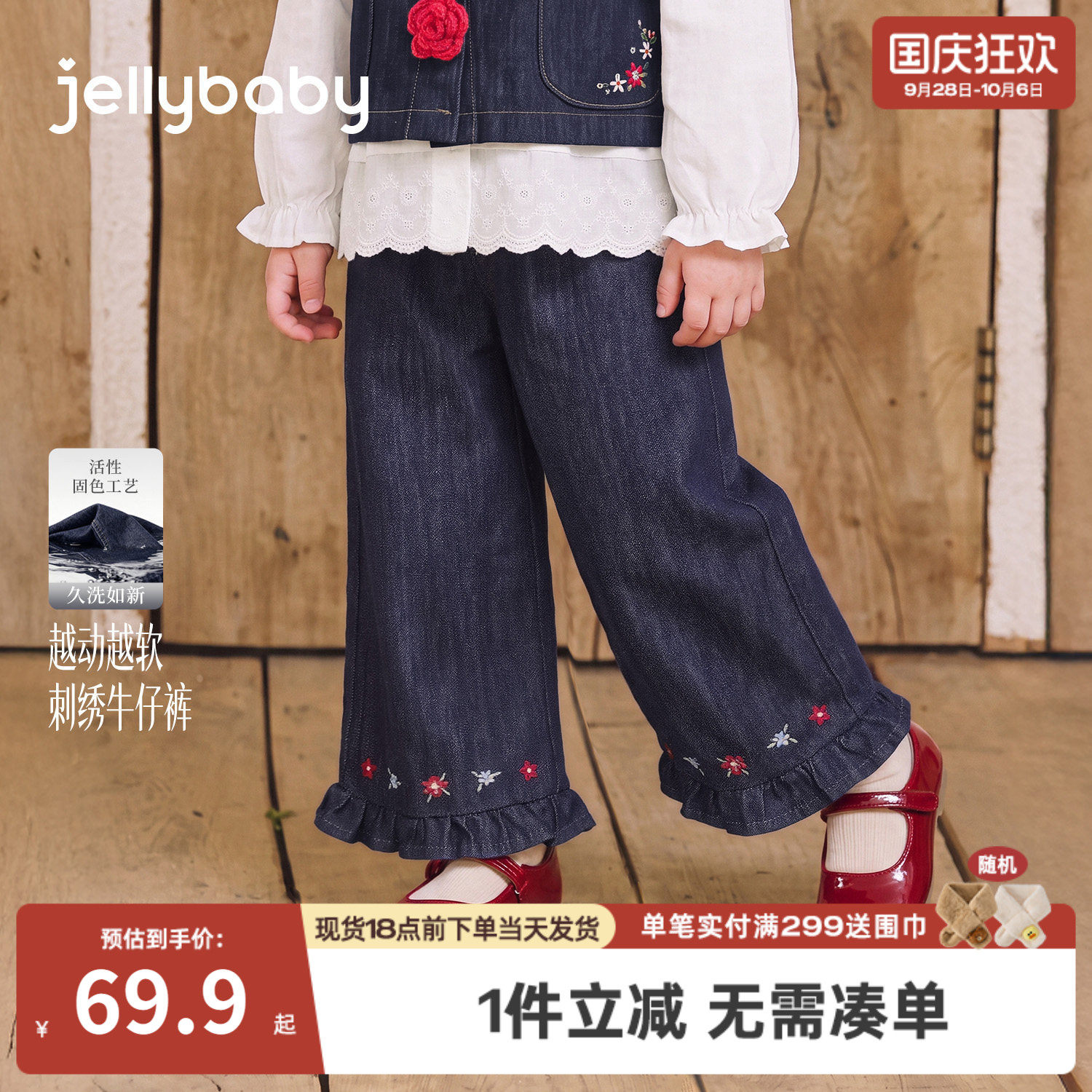 jellybaby女童刺绣花边牛仔裤
