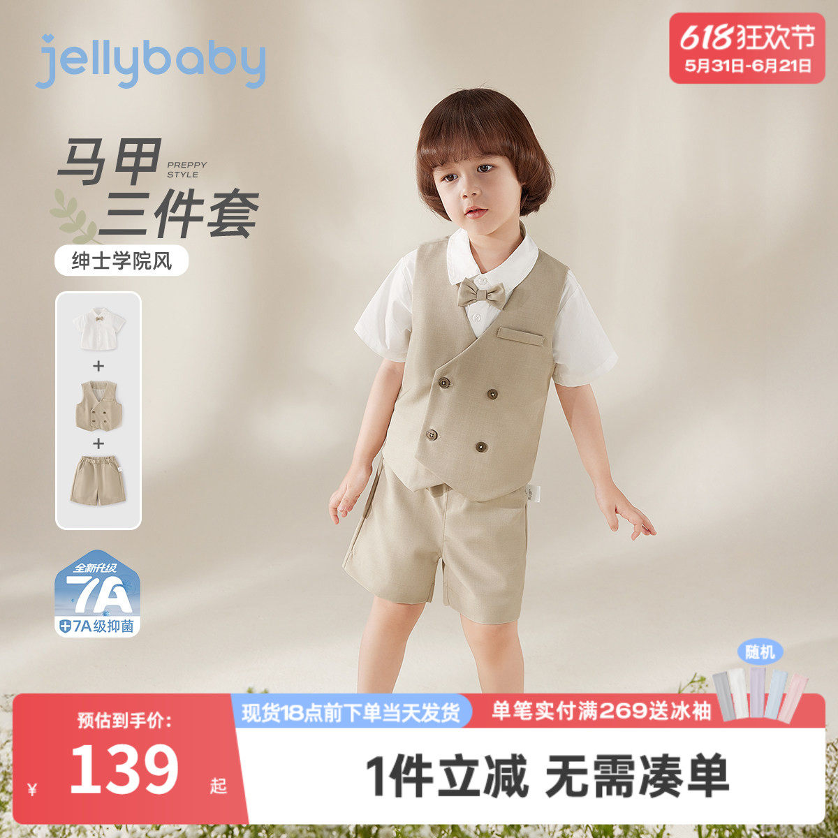 男童夏装套装学院风三件套衬衫上衣马甲短裤夏日透气礼服儿童服装