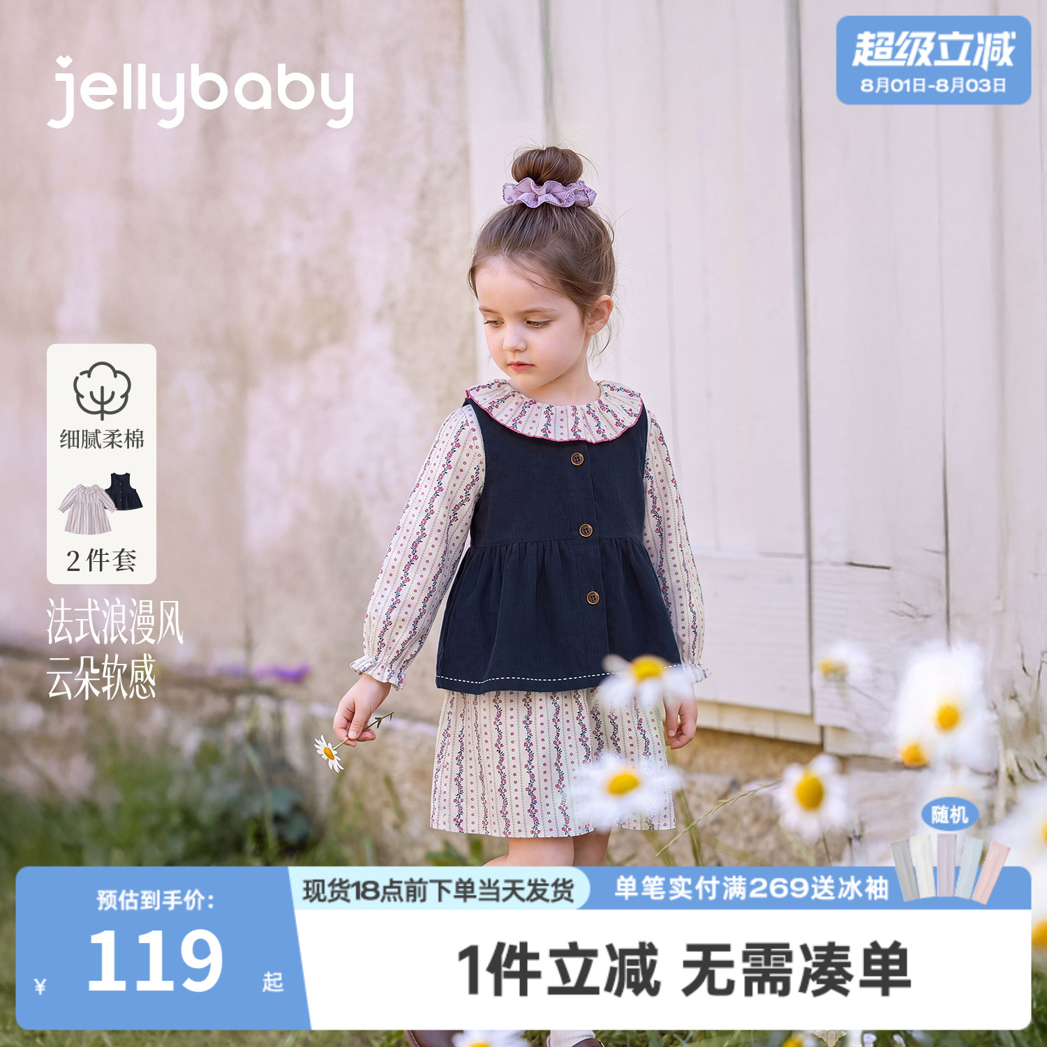 jellybaby女童连衣裙小童碎花裙秋季女宝宝牛仔马甲儿童裙子组合