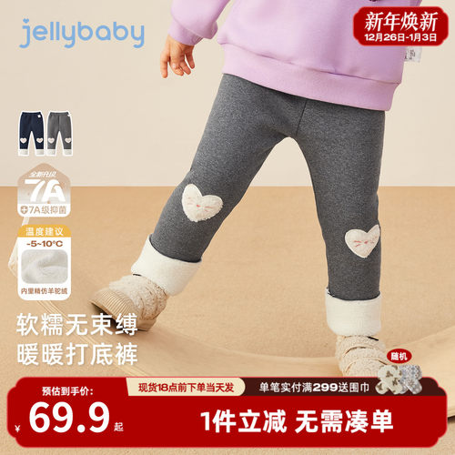 [抗菌远红外]女童打底裤秋外穿儿童爱心加绒秋冬裤子小童宝宝长裤