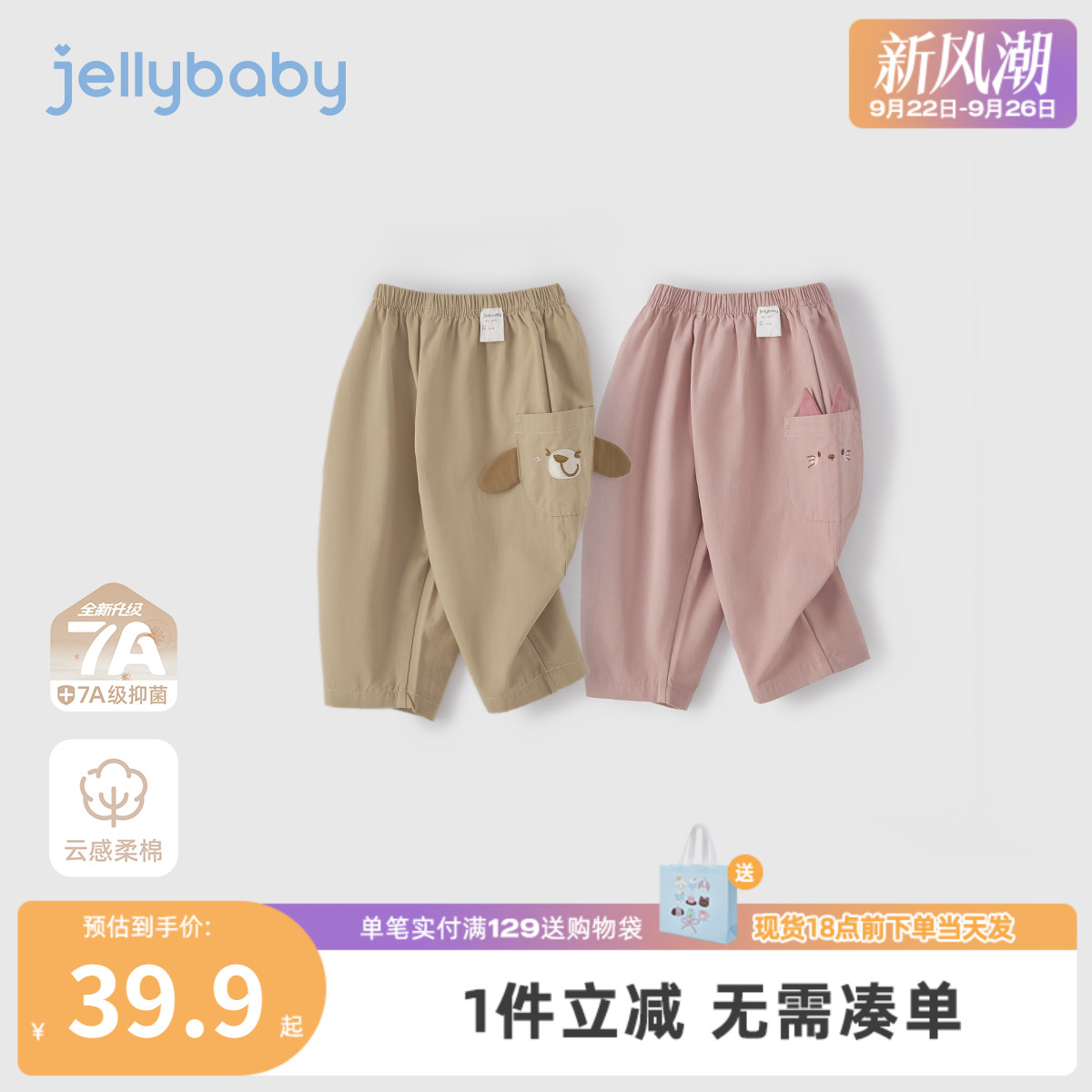 [7A抗菌]儿童休闲裤秋季男童纯棉长裤宝宝可爱时尚秋装潮女童裤子