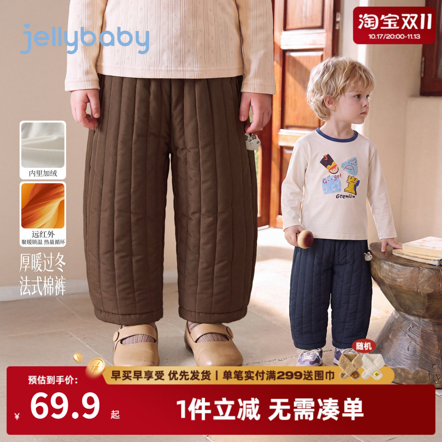 jellybaby儿童裤子2026冬季新款加绒女童棉裤保暖冬装男童休闲裤