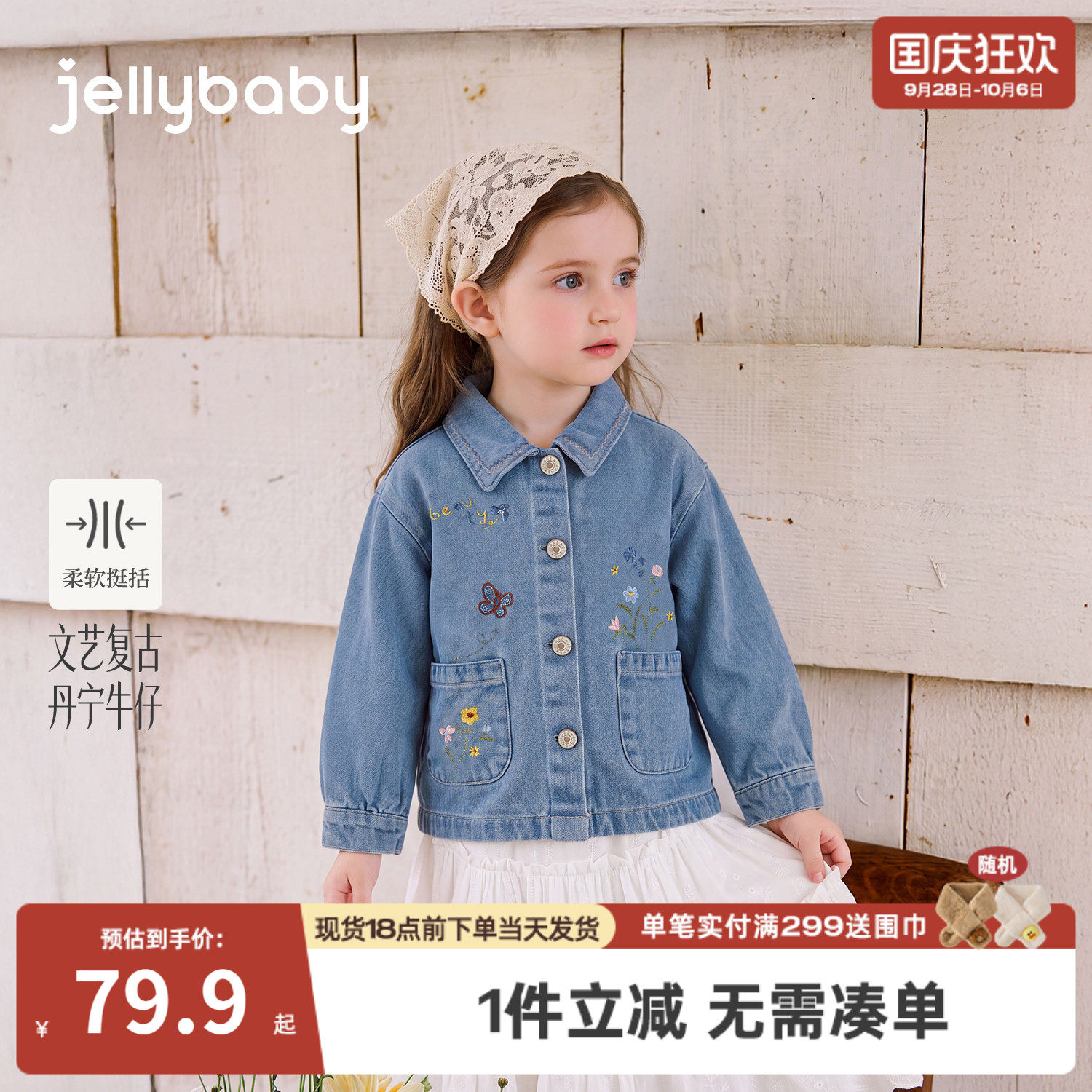 杰里贝比女童牛仔外套秋季儿童上衣宝宝纯棉衣服2026新款小童秋装