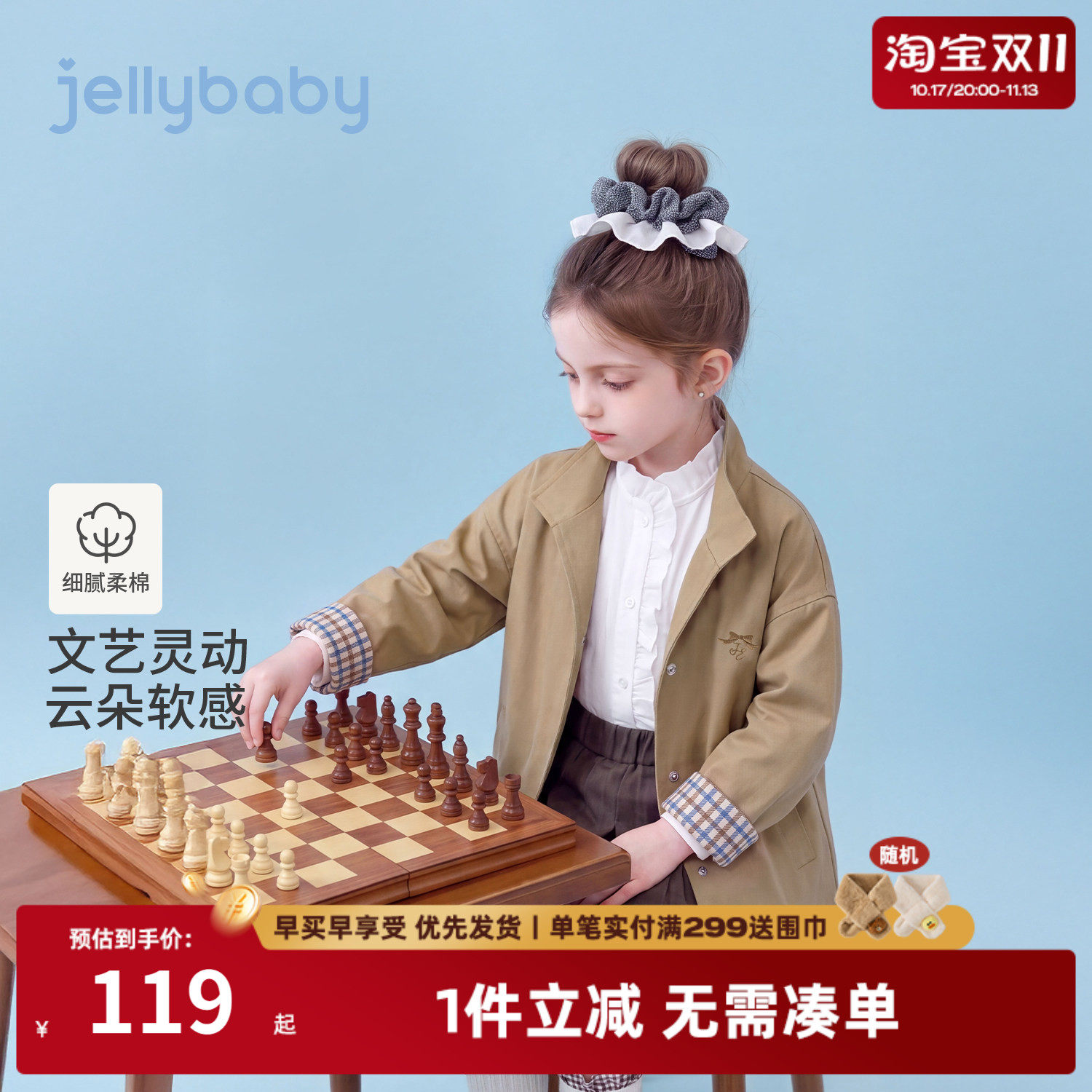 jellybaby女童风衣学院风儿童外套秋季宝宝衣服复古大童秋装上衣