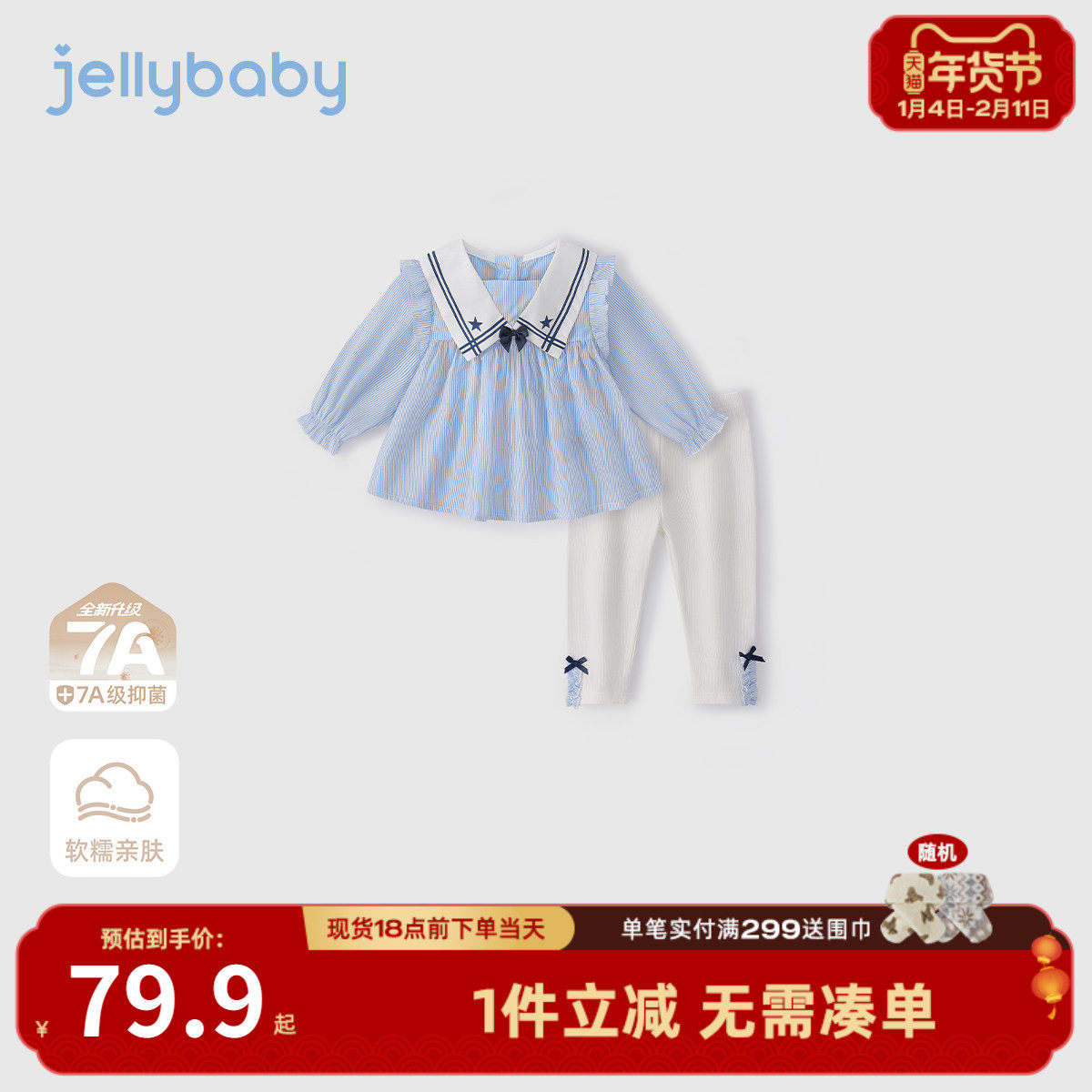 [7A抗菌]女童套装春季宝宝娃娃衫打底裤小童洋气春装儿童女两件套,童装/婴儿装/亲子装,套装,淘宝优惠券,粉丝福利购,淘宝优惠卷