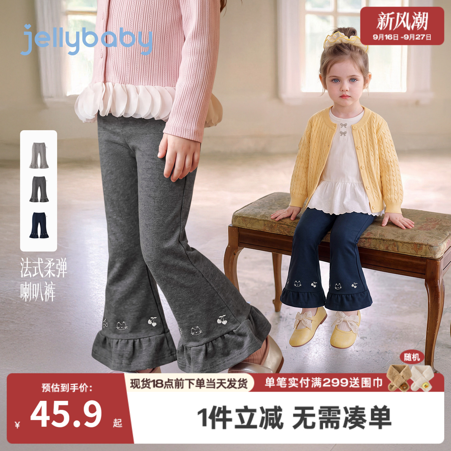 杰里贝比女童打底裤春秋外穿儿童裤子小童秋装新款宝宝喇叭裤秋季