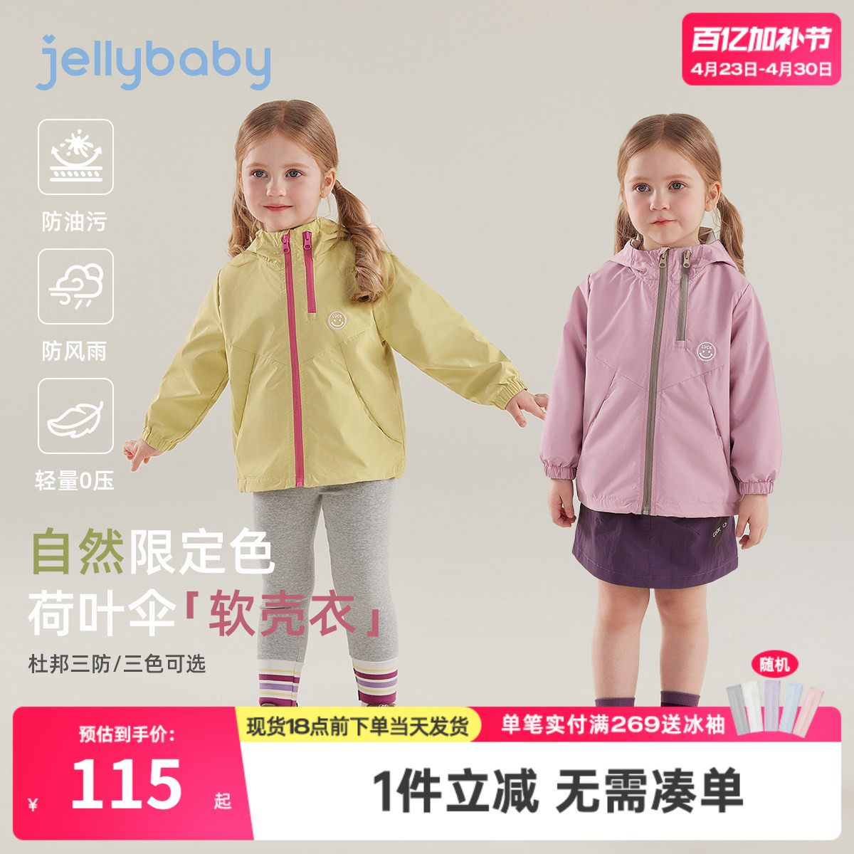 [7A抑菌]儿童外套女童春季多色衣服男童连帽休闲运动上衣宝宝春装