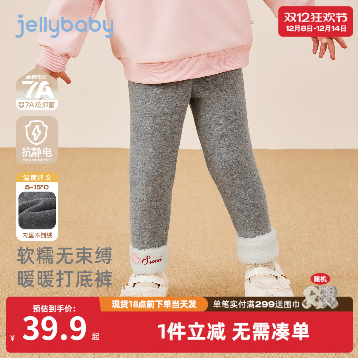 [抑菌抗静电]女童加绒打底裤儿童秋冬外穿小童新款冬装宝宝裤子女