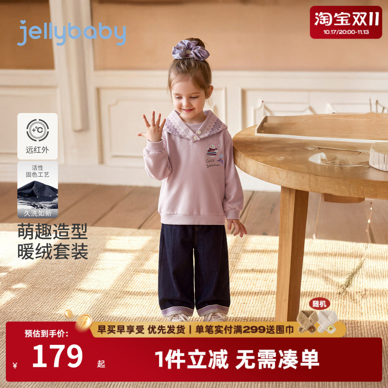 jellybaby女童卫衣套装加绒秋季女小童牛仔裤宝宝秋装儿童两件套