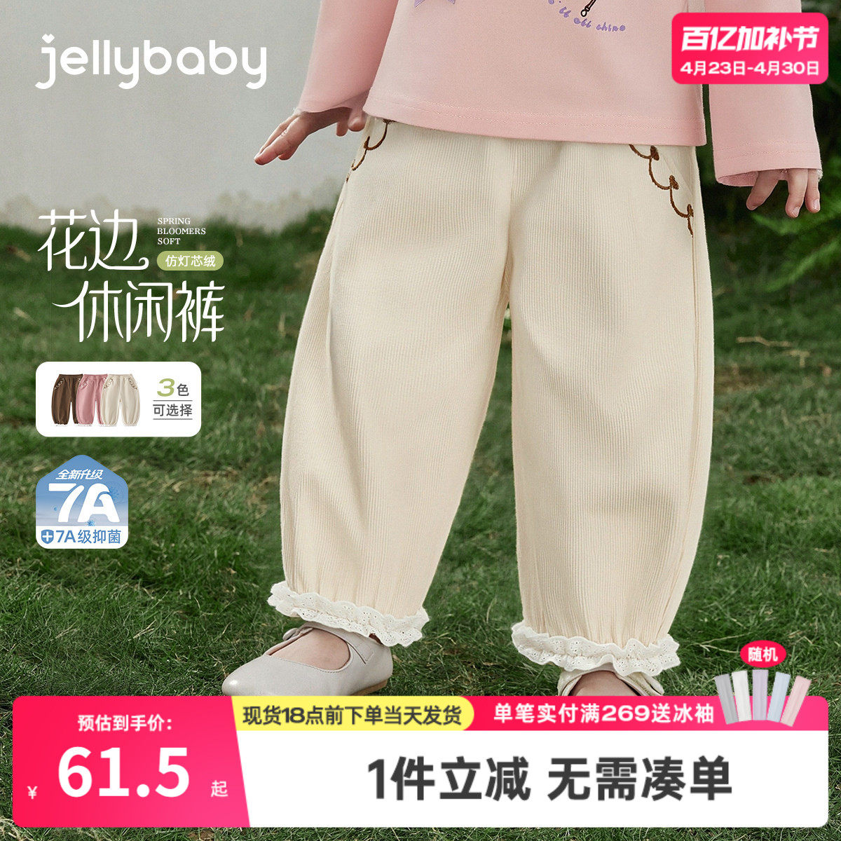 [7a抑菌]女童灯芯绒裤子春季宝宝长裤洋气时髦春款儿童休闲裤女孩