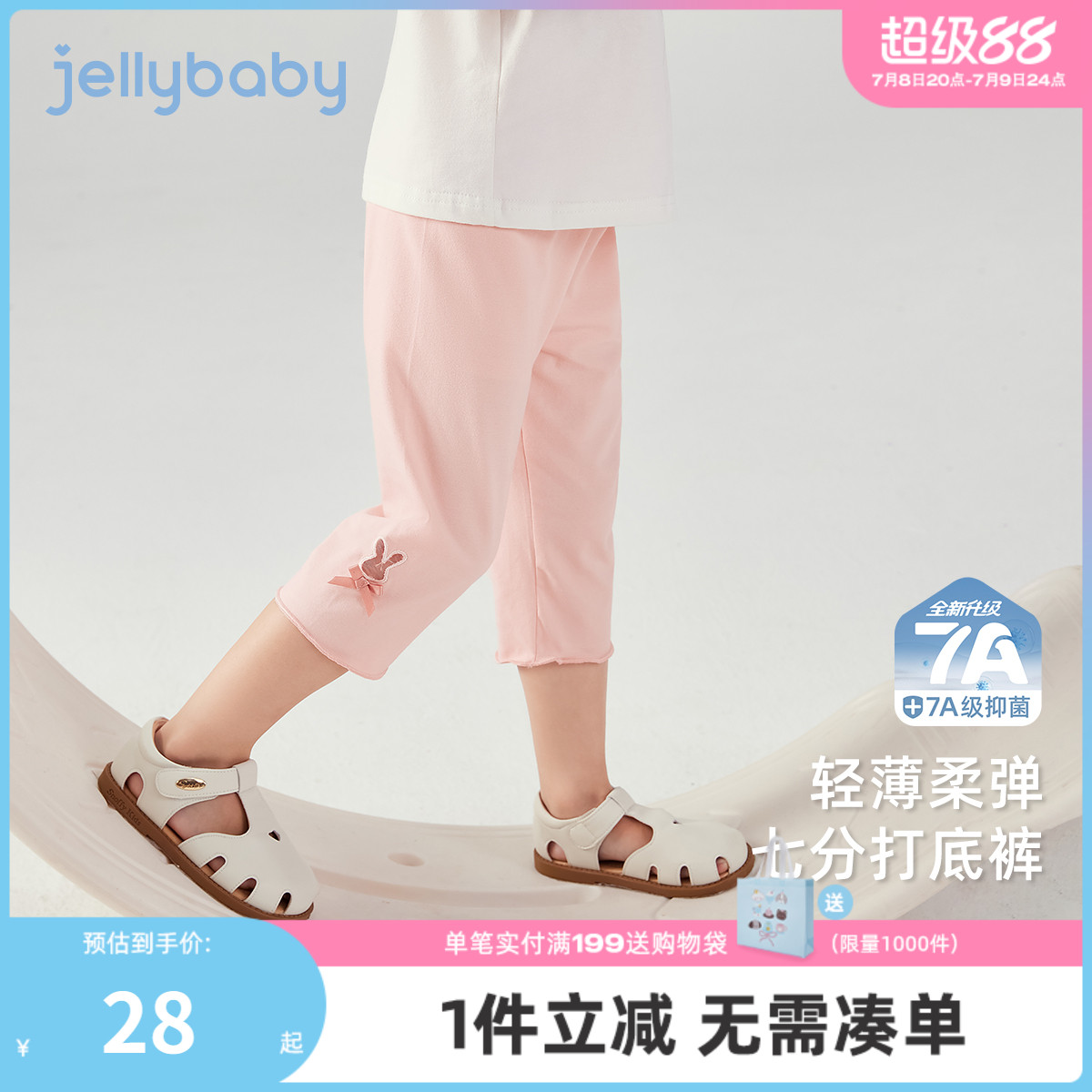 [7A抗菌]女童薄款打底裤3-5岁宝宝夏季裤子小童休闲裤儿童七分裤