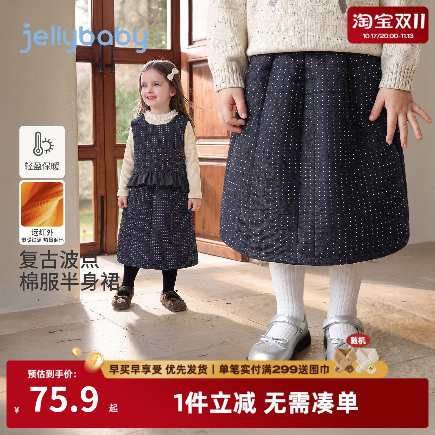 jellybaby女童裙子夹棉保暖韩系波点2026秋冬新款儿童半身裙厚款