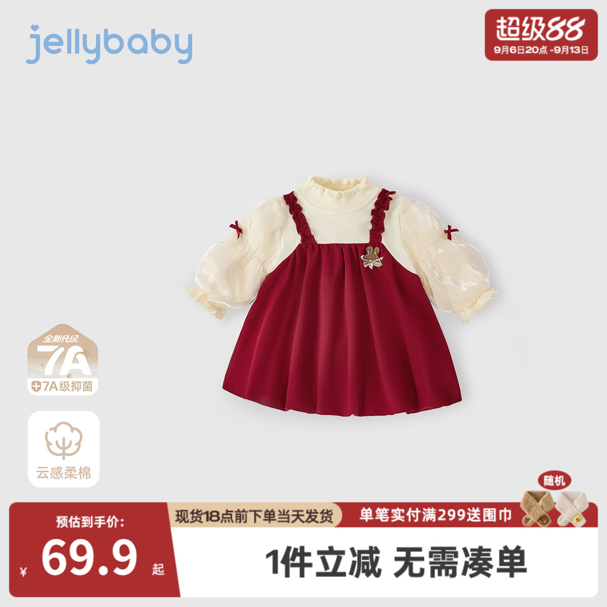 [7A抗菌]女童红色连衣裙宝宝假两件女小童洋气裙子儿童拜年公主裙