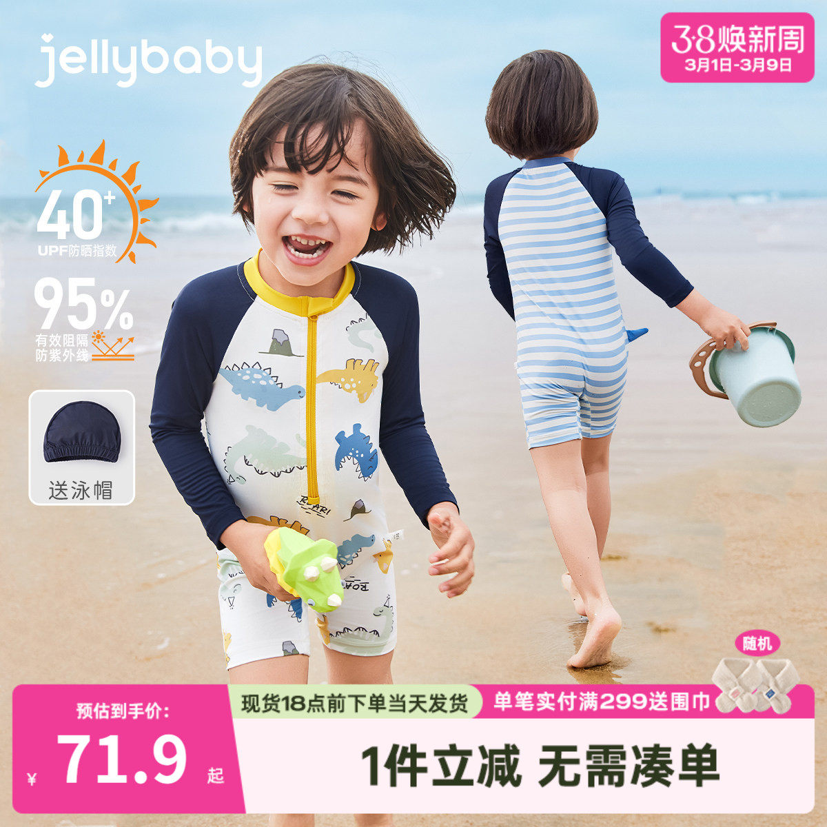 [抗菌凉感]男童泳衣2026新款小童连体泳衣长袖洋气夏装宝宝游泳衣