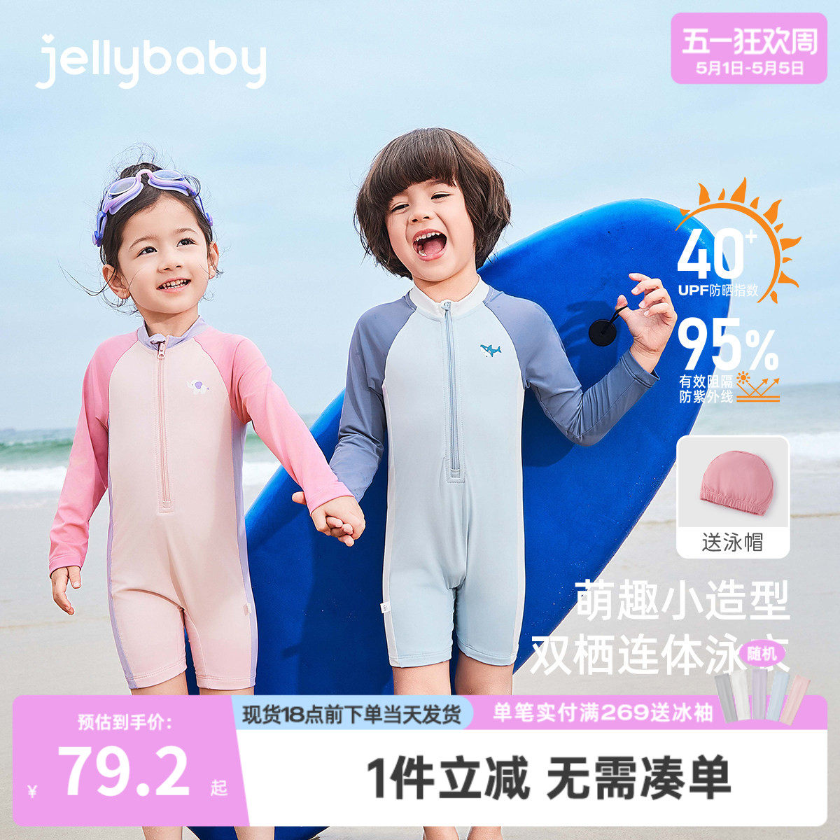 [抗菌速干]儿童泳衣男童长袖沙滩服男宝宝防晒连体泳装女童游泳衣
