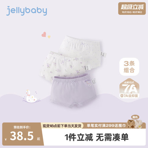 [7A抗菌]女童内裤宝宝夏季薄款底裤小童透气短裤儿童防走光安全裤