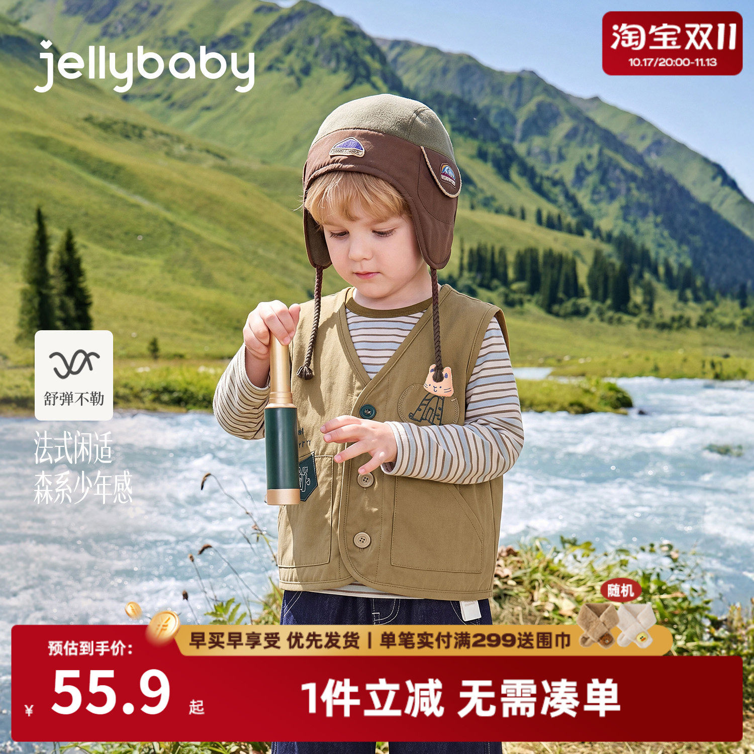 杰里贝比男童马甲户外2026秋季新款儿童外套小童上衣印花宝宝背心
