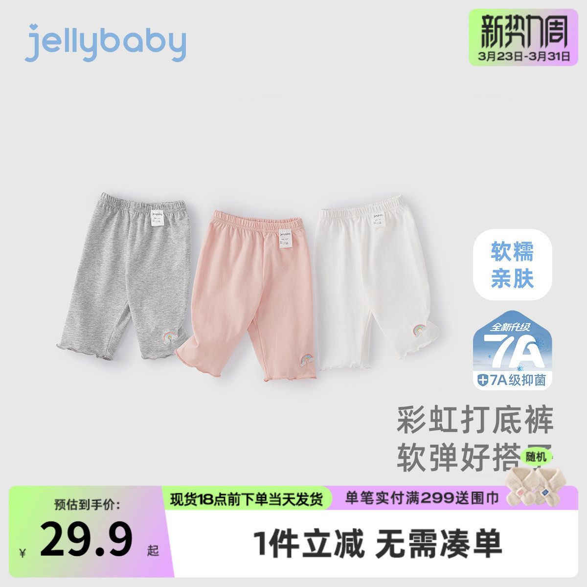 [7A抗菌]女童打底裤小童夏季甜美纯色裤子儿童七分裤薄款宝宝夏装