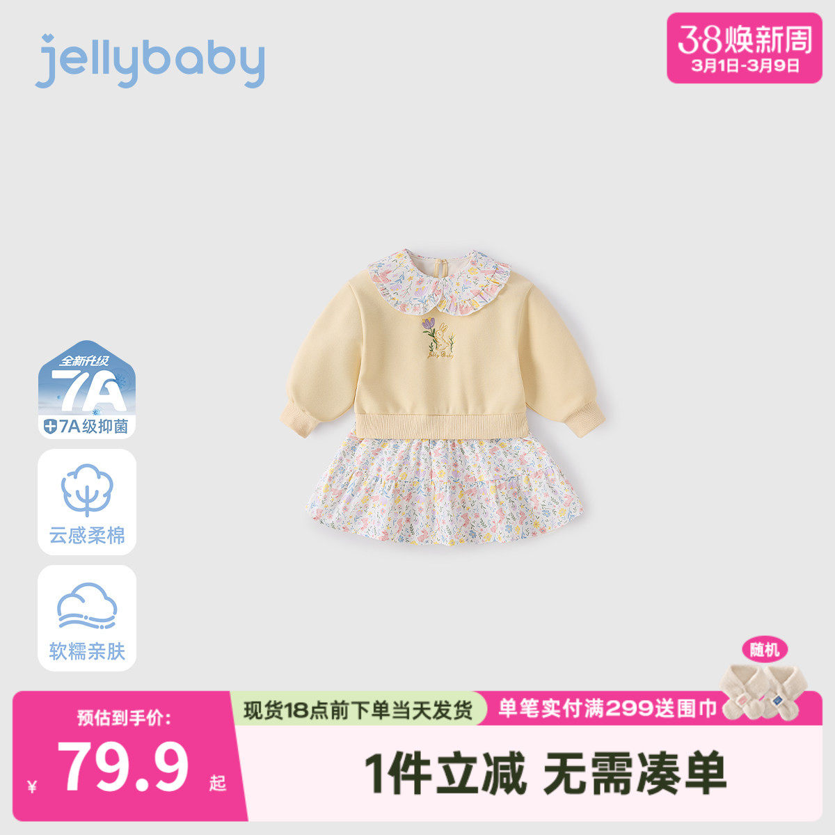 女童春季连衣裙小女孩洋气长袖碎花裙儿童2026春装新款宝宝卫衣裙