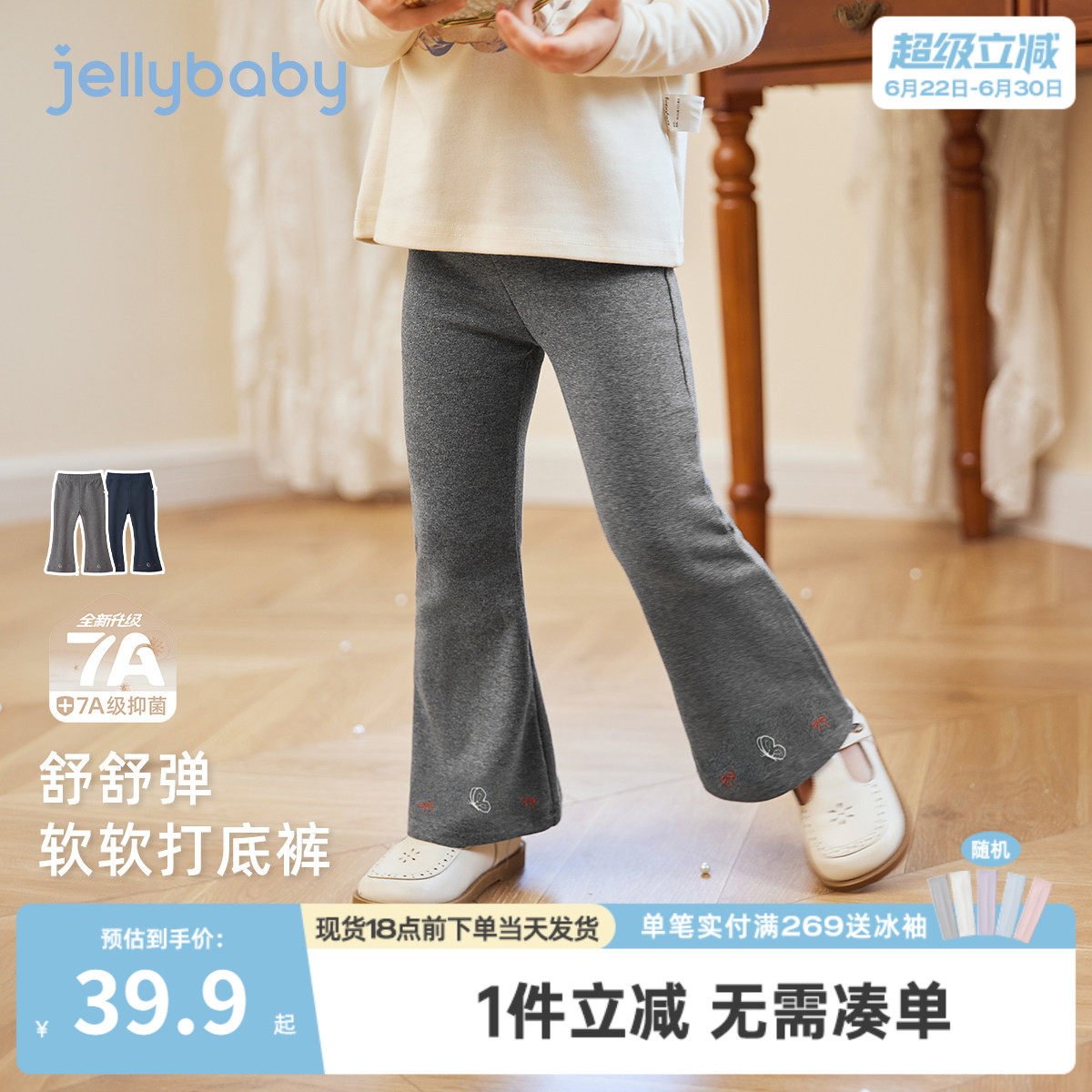 [抑菌远红外]女童打底裤春季儿童裤子小童春装长裤女宝洋气微喇裤