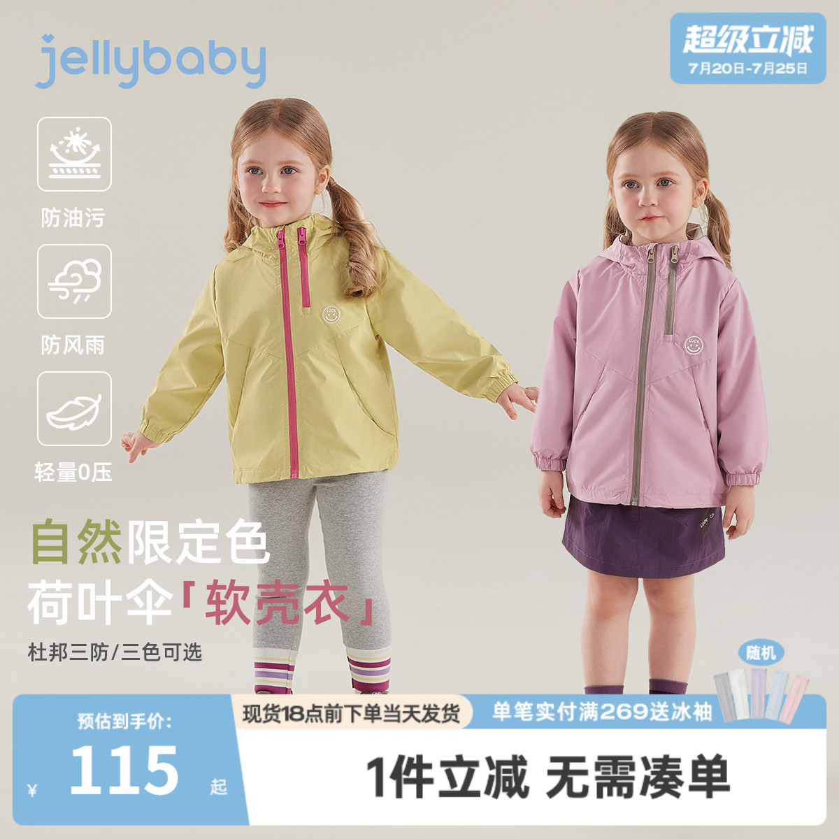 [7A抑菌]儿童外套女童春季多色衣服男童连帽休闲运动上衣宝宝春装