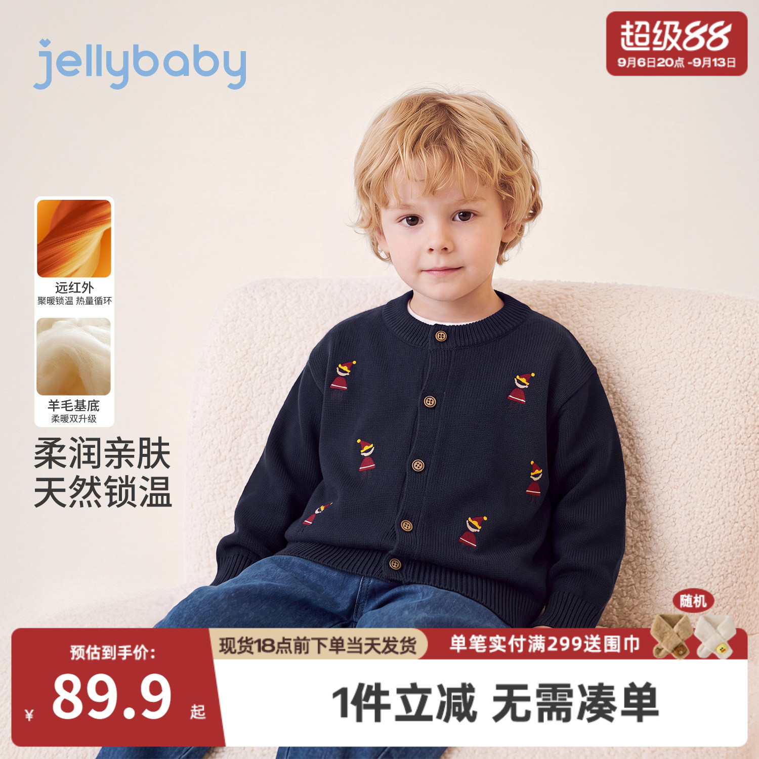 jellybaby男童羊毛印花针织开衫