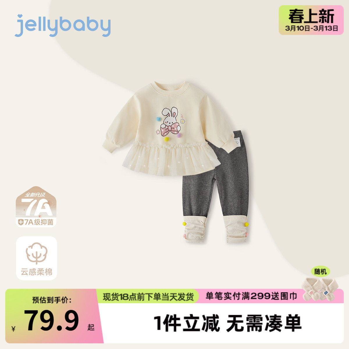 [7A抗菌]女童春套装宝宝卫衣打底裤女小童春装儿童洋气时髦两件套