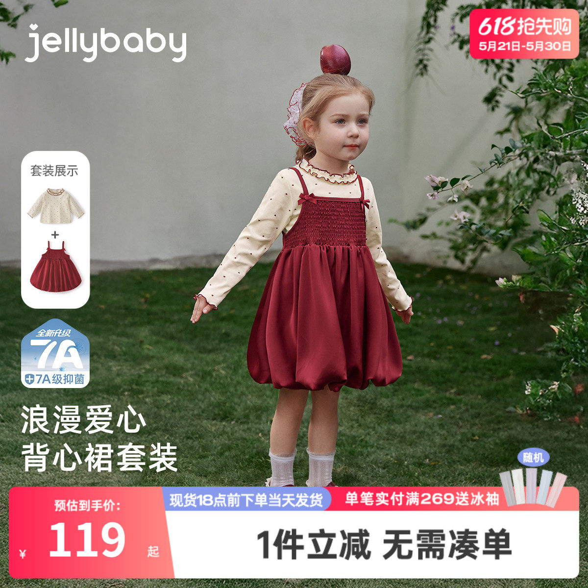 [7A抑菌]女童套装儿童春季爱心背心裙两件套宝宝春秋衣服女孩春装