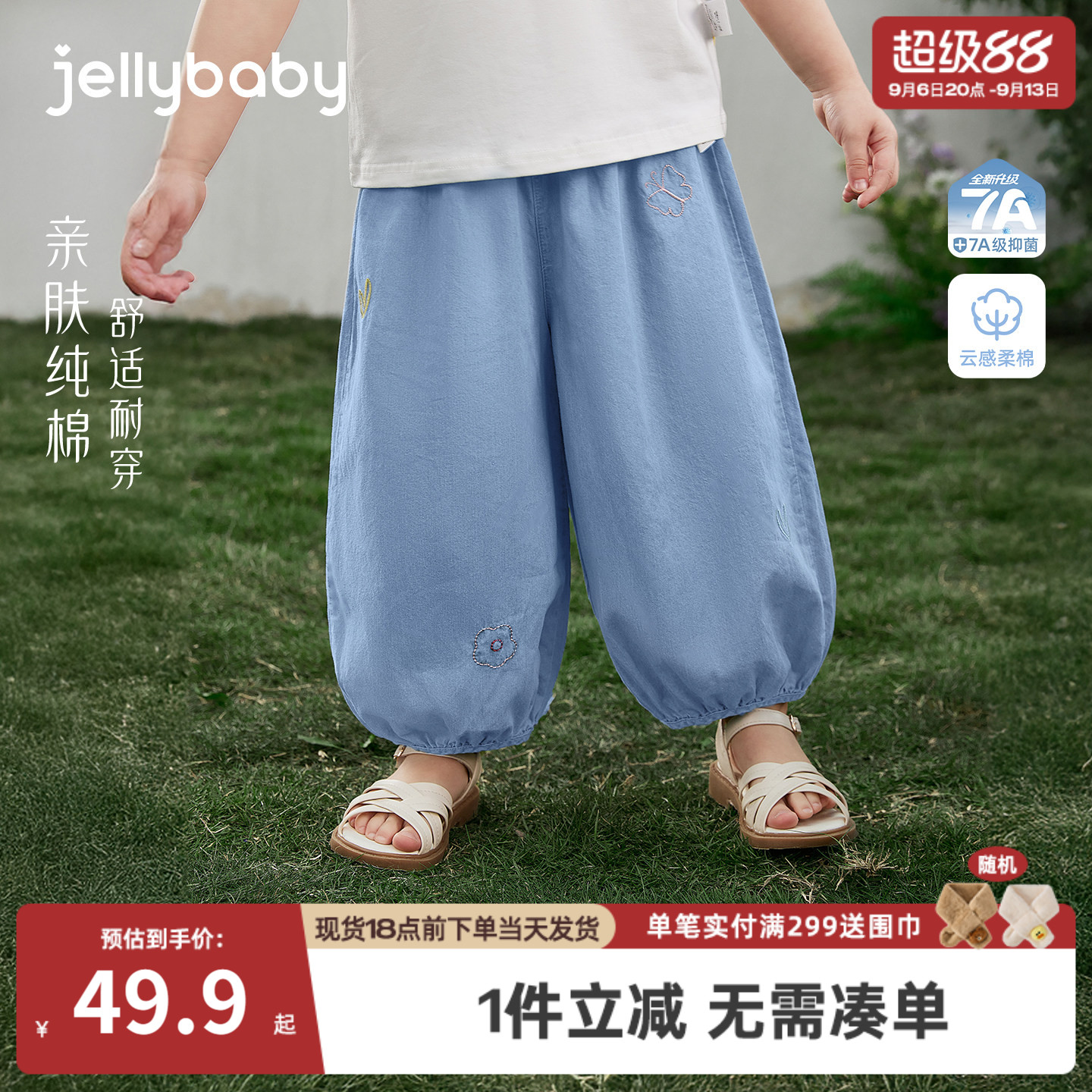 [100%棉]女童牛仔裤儿童纯棉裤子抑菌小童长裤薄款宝宝灯笼裤夏季图片