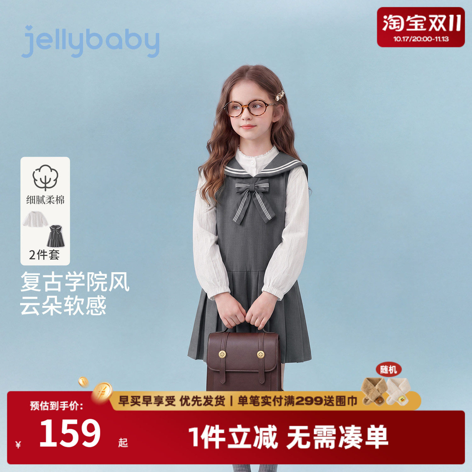 jellybaby女童套装海军风秋季新款大童衬衫宝宝连衣裙儿童两件套