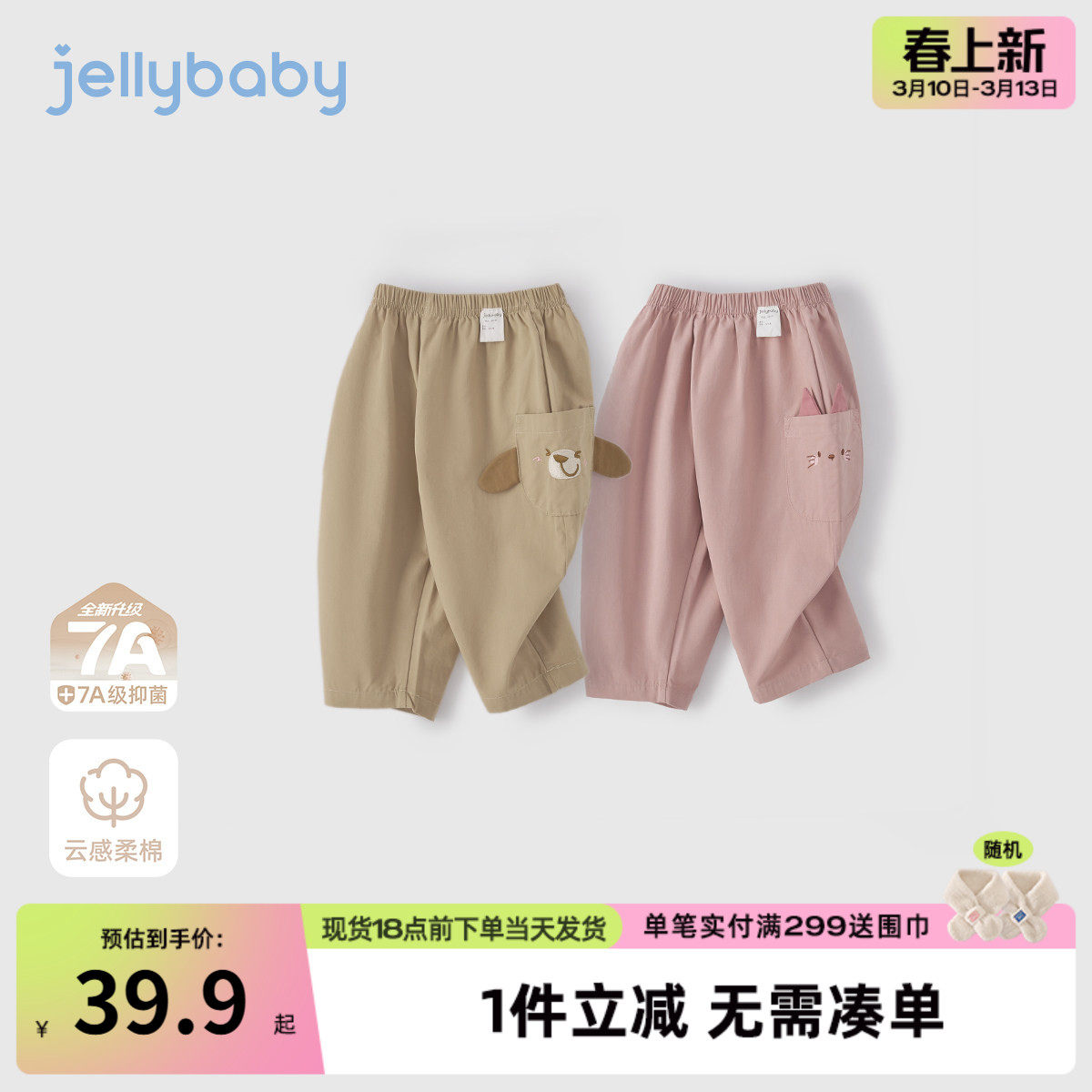 [7A抗菌]儿童休闲裤春季男童纯棉长裤宝宝可爱时尚春装潮女童裤子