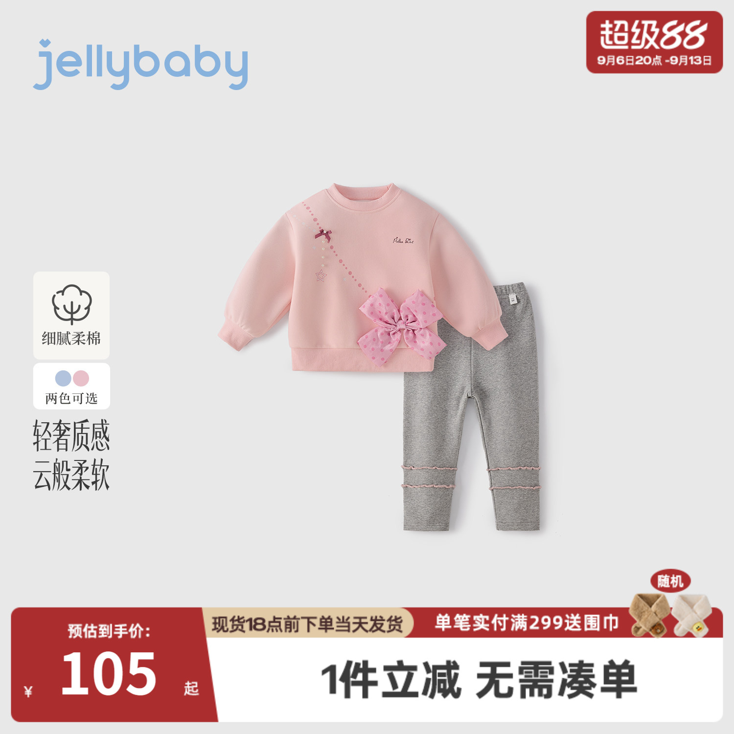 jellybaby女童套装2026秋季新款洋气女小童卫衣打底裤儿童两件套