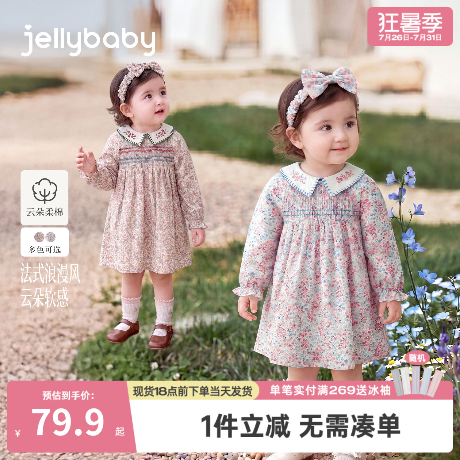 jellybaby女童连衣裙纯棉小童裙子法式娃娃领女宝宝长袖儿童秋装