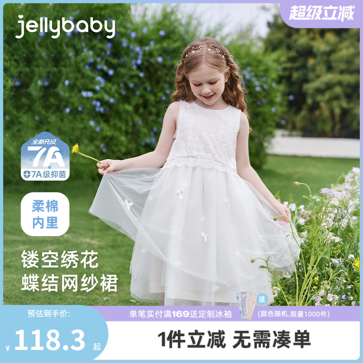 [7A抗菌]女童连衣裙公主风夏季儿童网纱裙夏装潮大童洋气时髦裙子