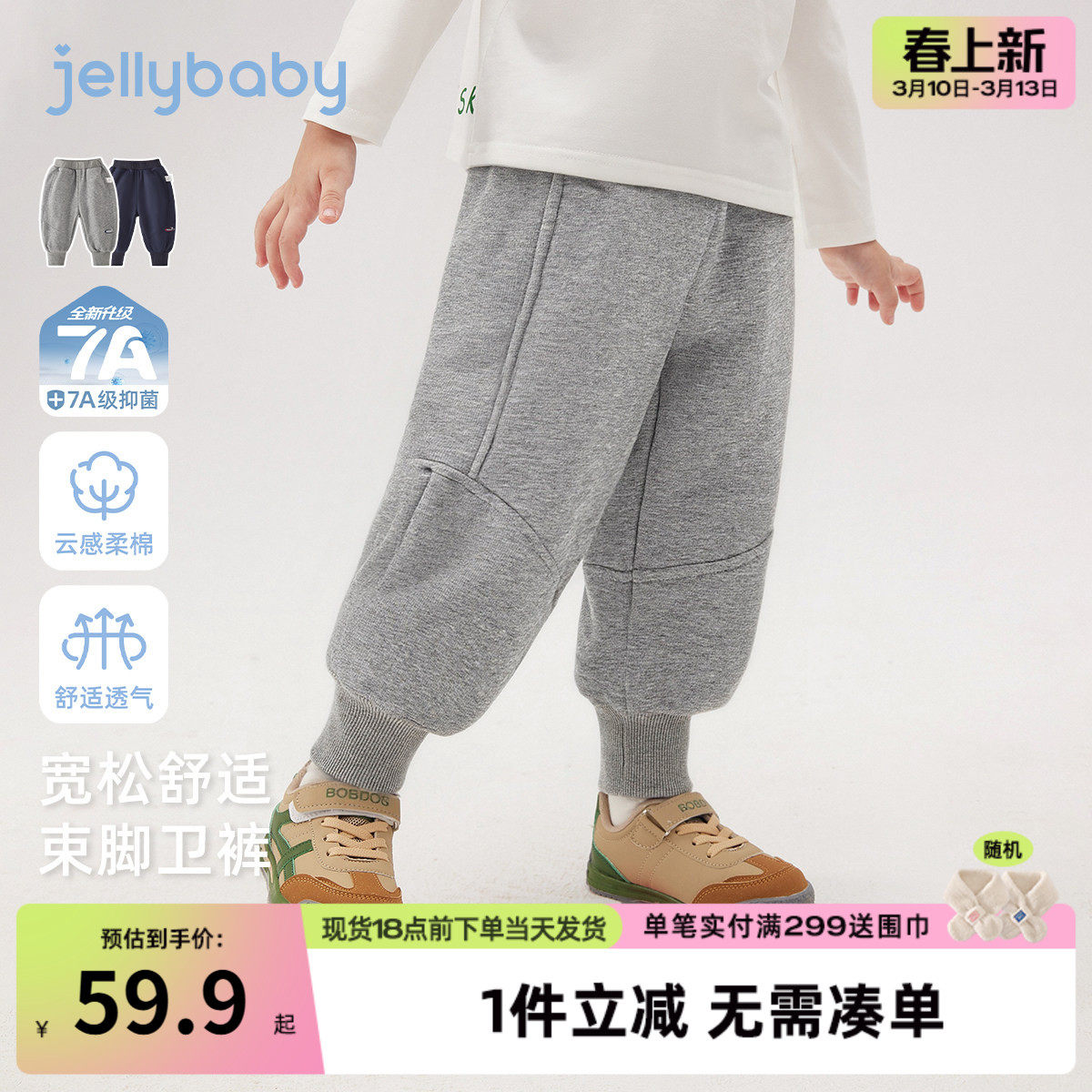 [7A抑菌]男童卫裤春秋儿童刺绣束脚运动裤宽松灯笼裤宝宝春季裤子