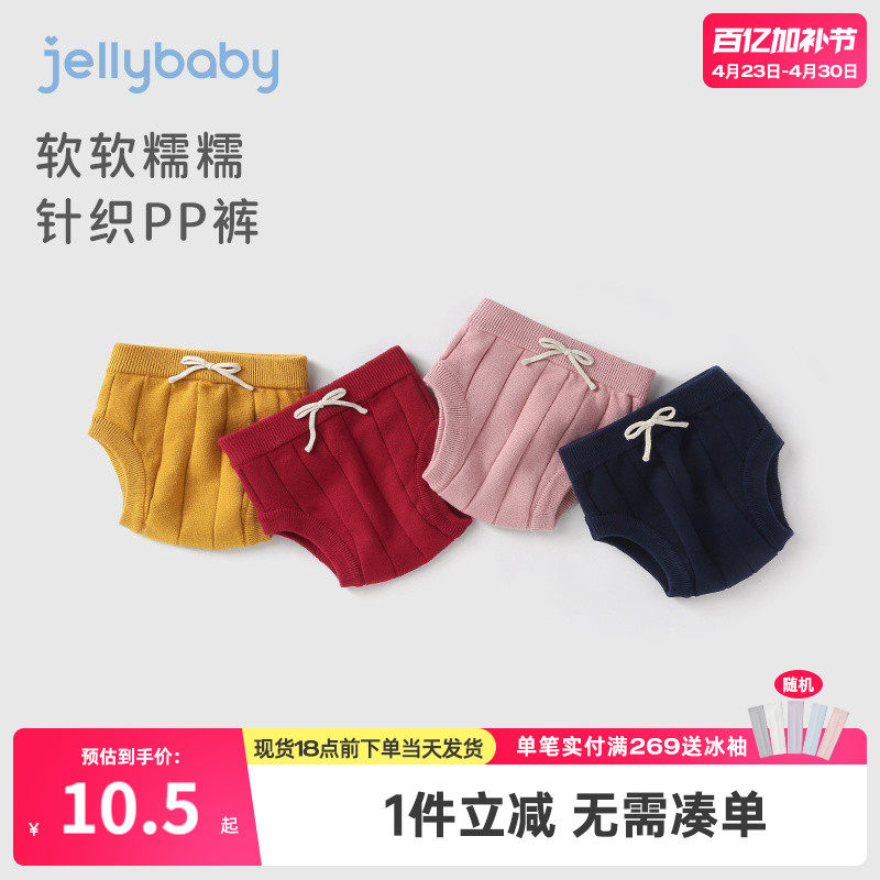 婴儿短裤pp裤0-1男幼儿针织裤包屁洋气小儿童3一岁宝宝裤子女秋冬