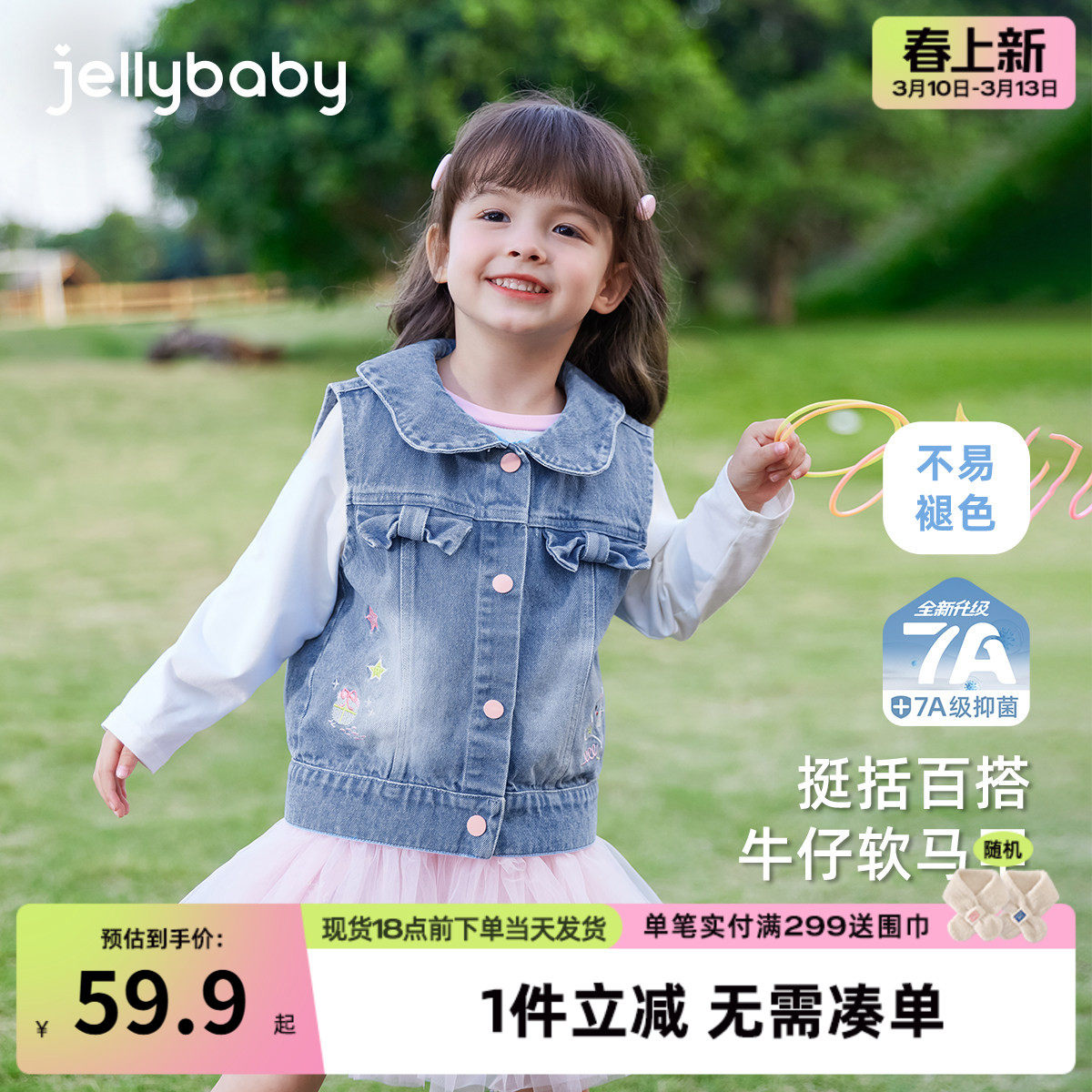 女童马甲春秋3岁宝宝春季坎肩小同春装女孩新款洋气2儿童背心春款