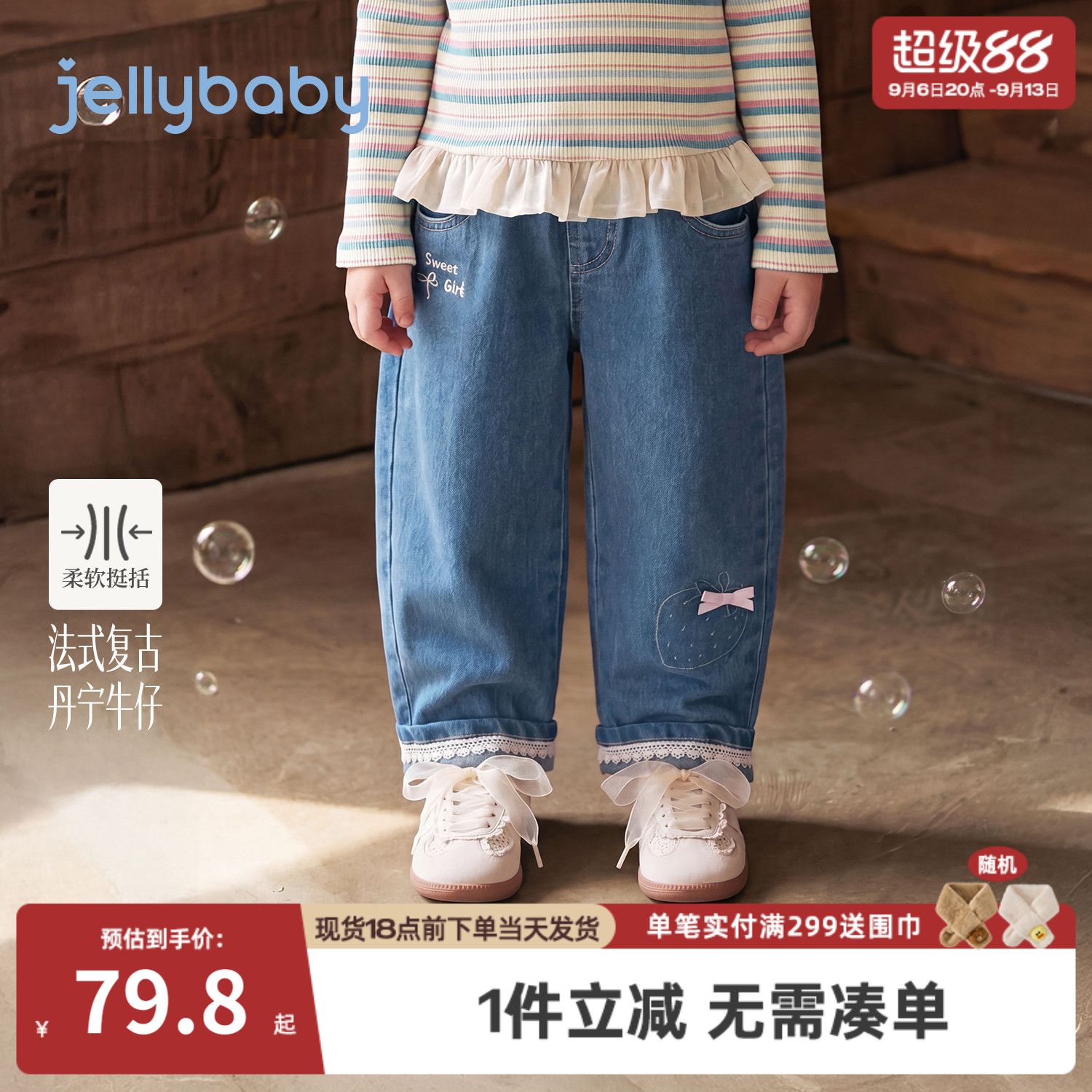杰里贝比女童牛仔裤2026新款刺绣儿童裤子花边宝宝秋装小童萝卜裤
